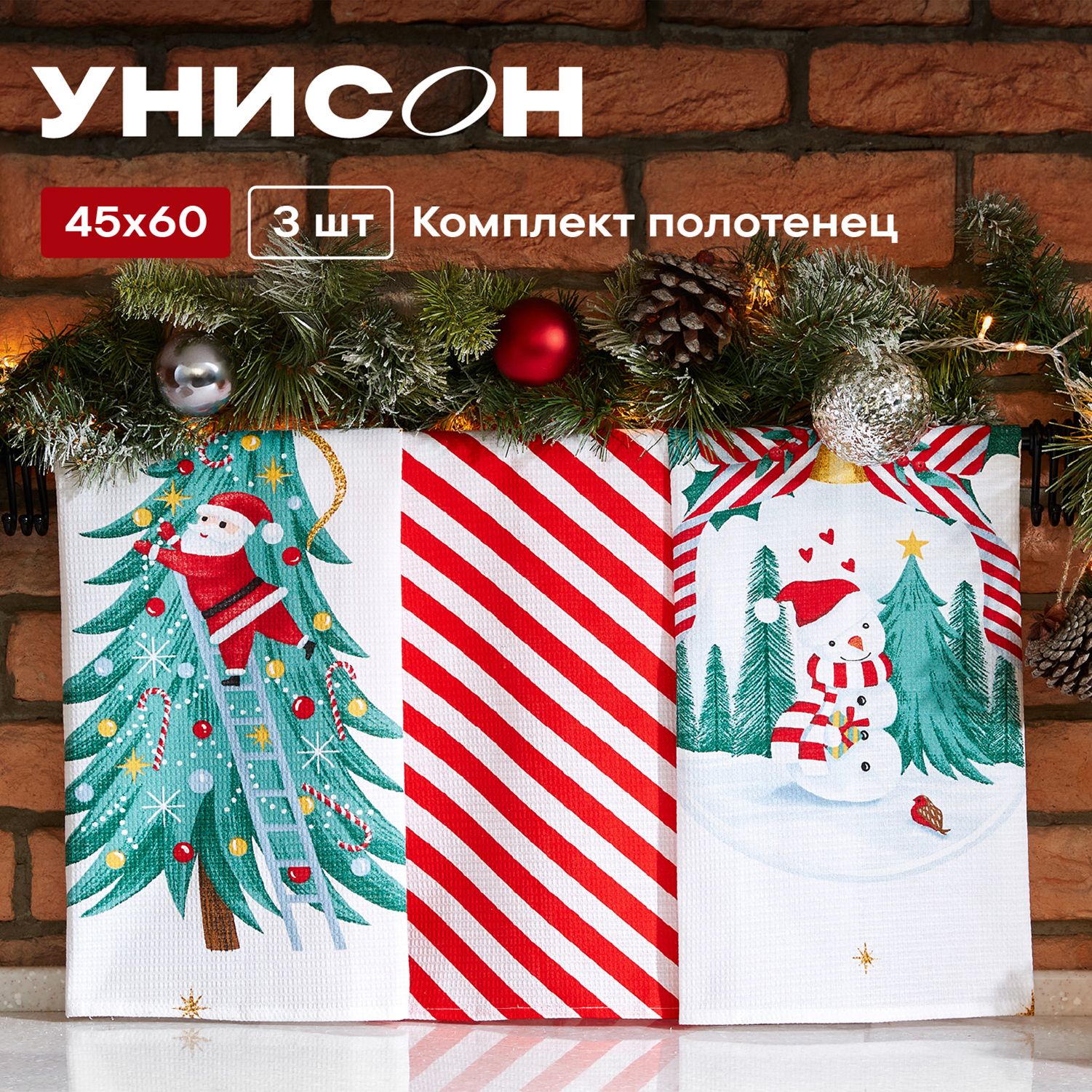 Новогоднее Полотенце кухонное 45х60 (3 шт) "Унисон" рис 33289-1 Snowball