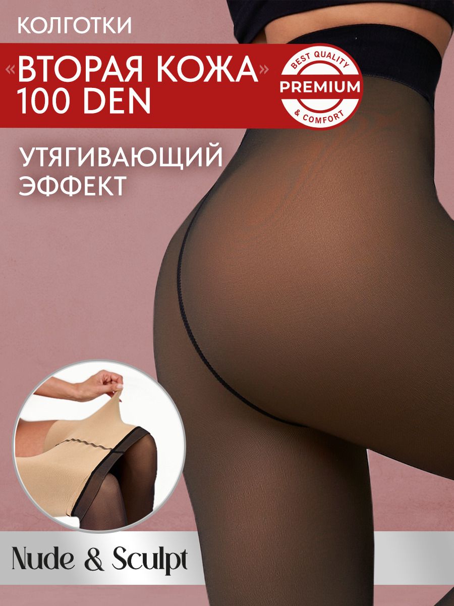 КолготкиPremiumNude&Sculpt,100ден,1шт