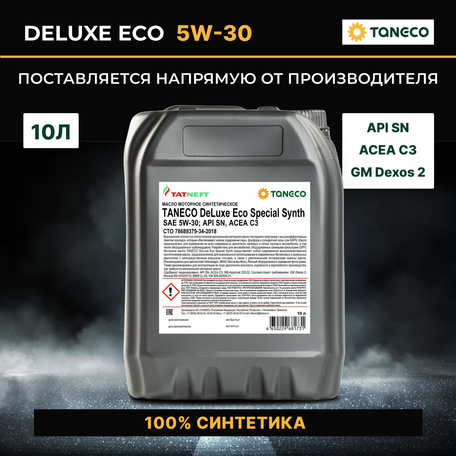 TATNEFTDeLuxeEcoSpecialSynth5W-30Масломоторное,Синтетическое,10л