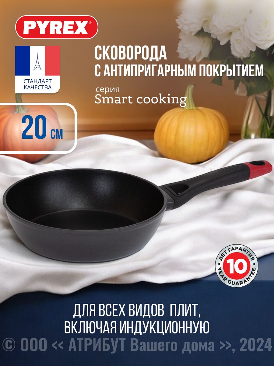 Сковорода с антипригарным покрытием PYREX SMART COOKING 20 см индукция