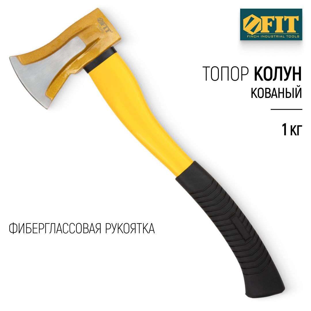 FIT Топор колун для дров кованый фиберглассовая рукоятка 1кг