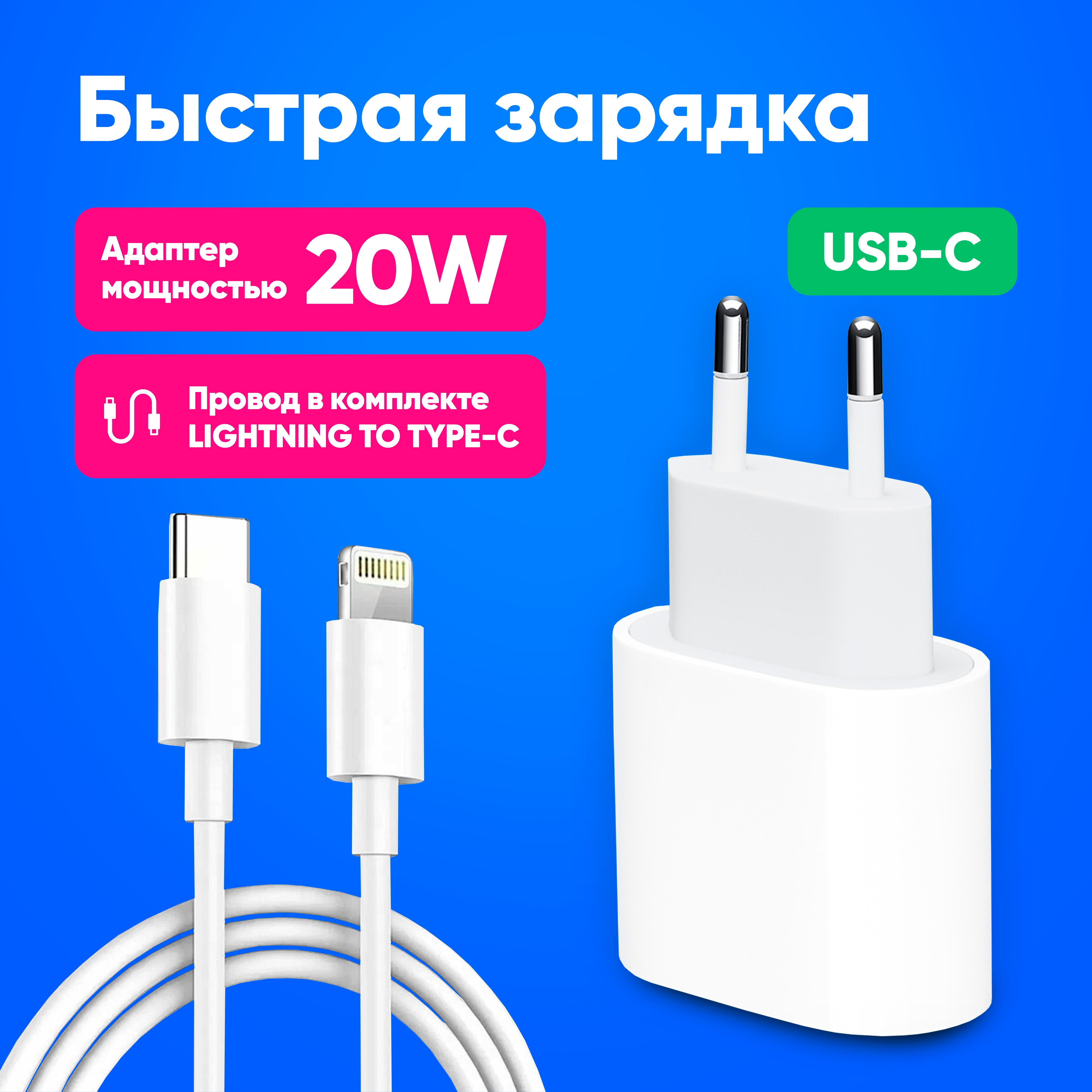 Зарядка для iphone с кабелем Axie 20W, быстрая зарядка type c