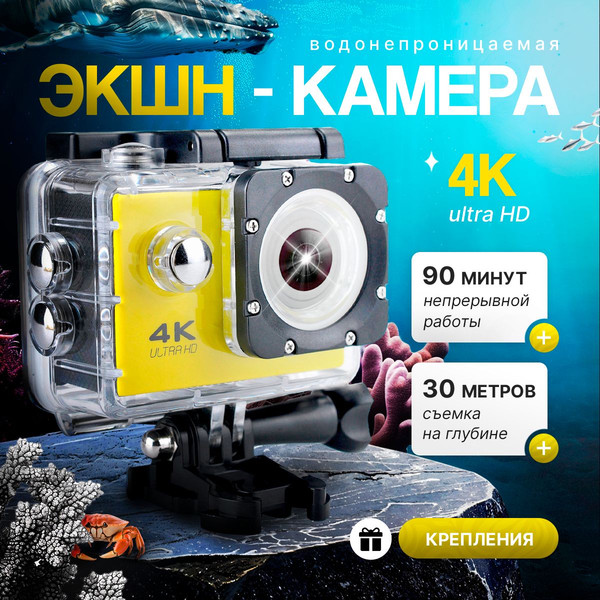 Экшн камера 4k водонепроницаемая с креплениями