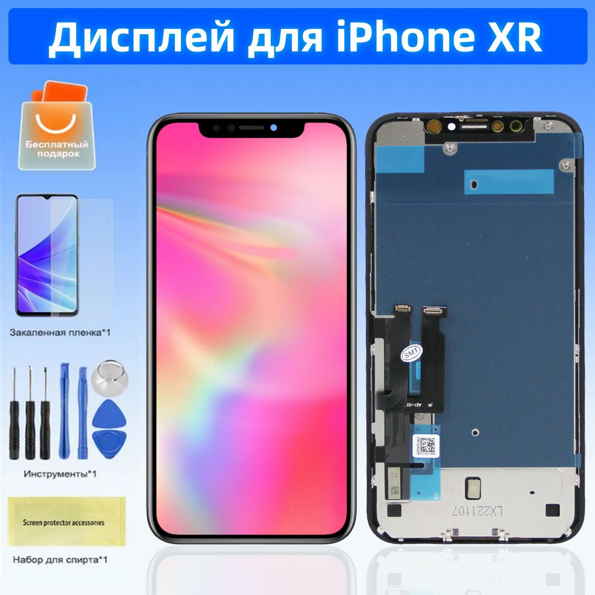 Дисплей для iPhone XR в сборе с тачскрином, чёрный