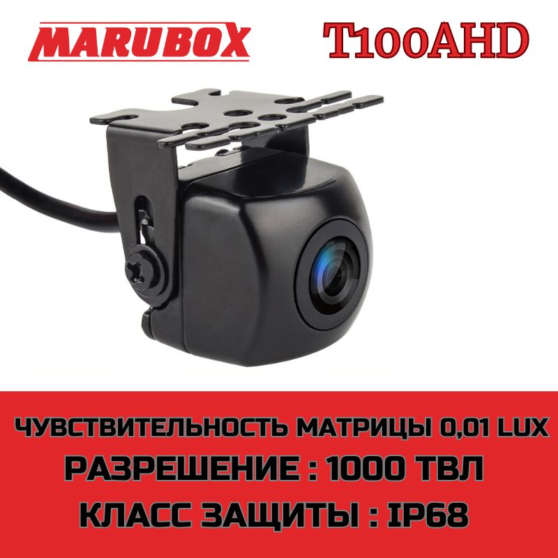 КамерапереднегоизаднеговидаMaruboxT-100AHD