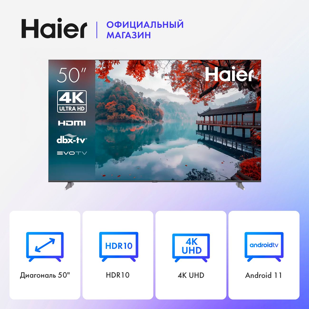 HaierТелевизор50SmartTVM150"4KUHD,серый