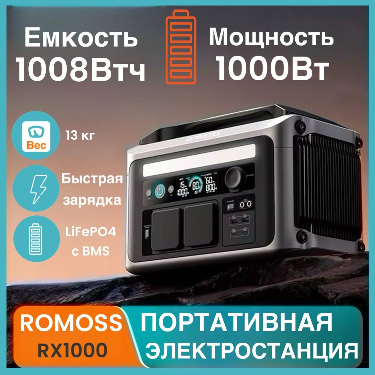 ВнешнийаккумуляторRomossRX1000,315000мАч,серый