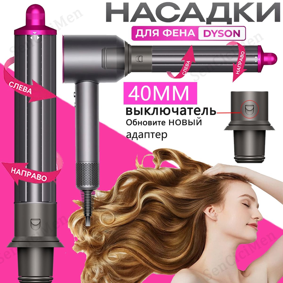 Цилиндрическая насадка на фен Supersonic и Super hair dryer для завивки волос