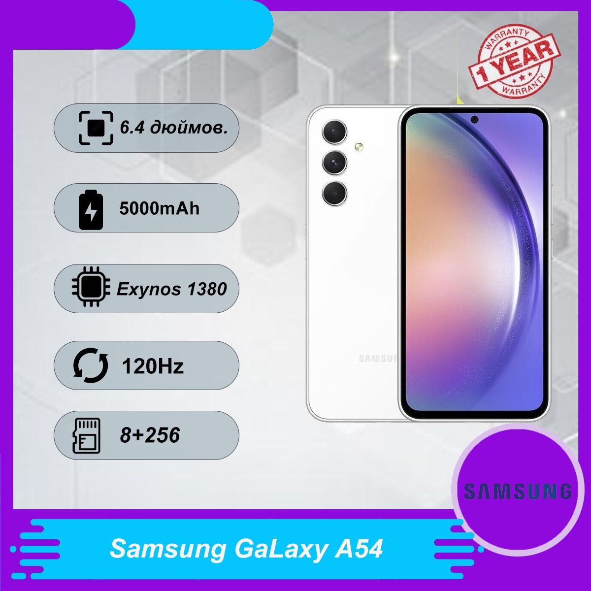 SamsungСмартфонGalaxyA54Global8/256ГБ,белый