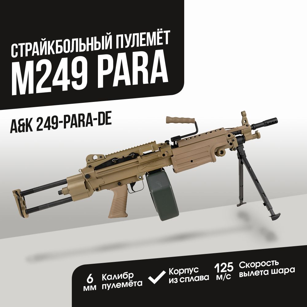 Пулемет A&K M249 PARA DE (249-PARA-DE)