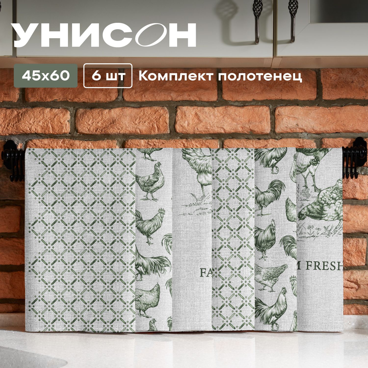 Новогоднее Полотенце кухонное 45х60 (6 шт) "Унисон" рис 33183-3 Farm fresh