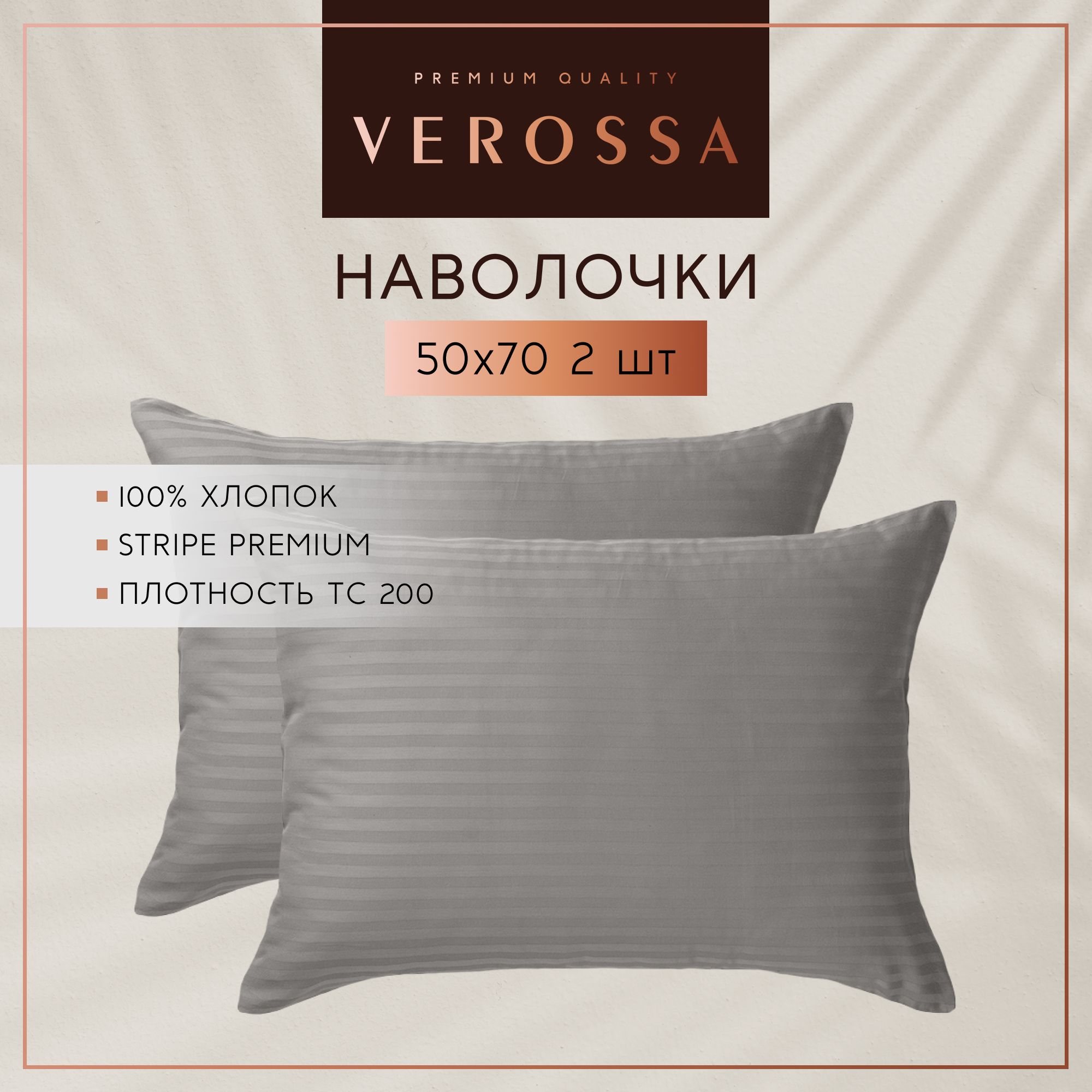 Наволочки 50х70 см, хлопок 100% - 2 шт. купить на OZON по низкой цене (302891985)