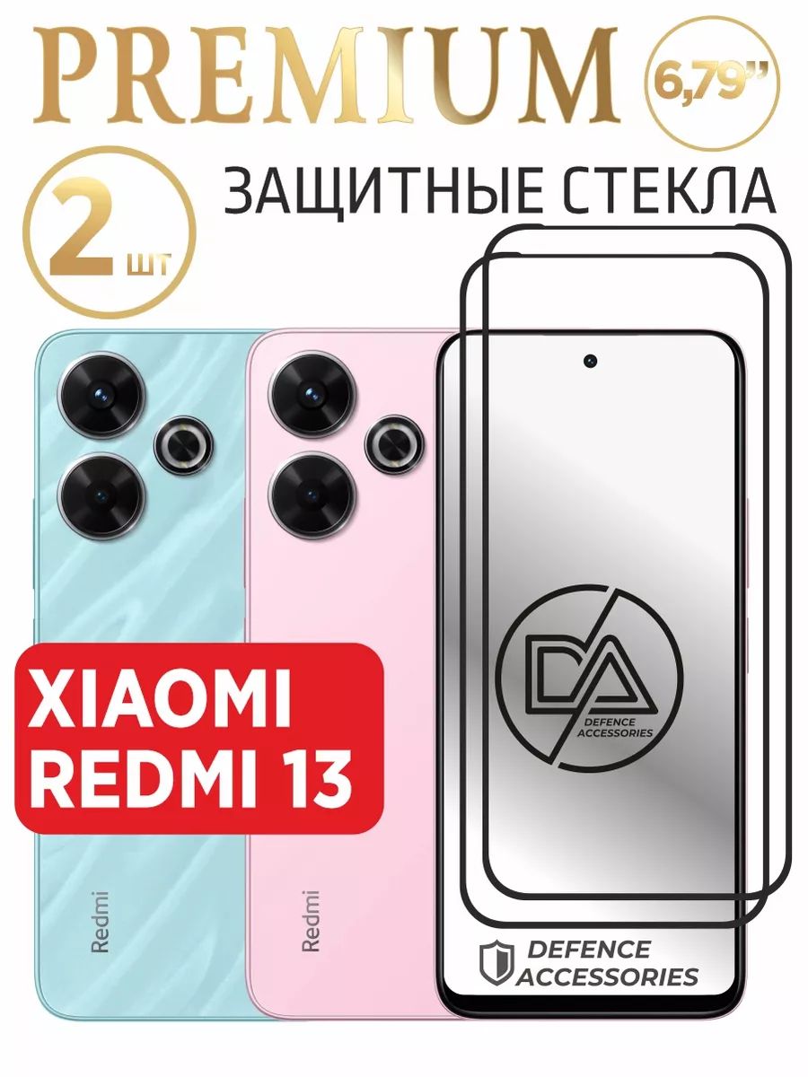 ЗащитноестеклонаRedmi13иRedmi12