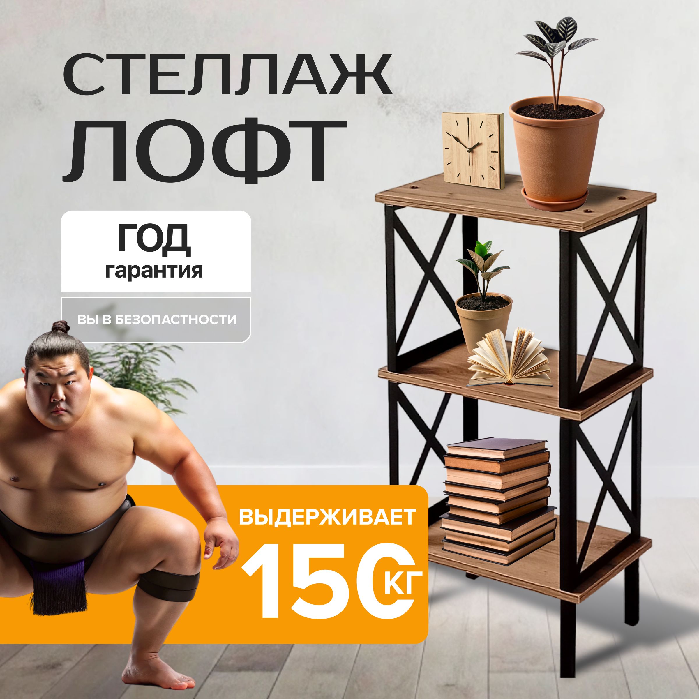 Стеллаж Классик...