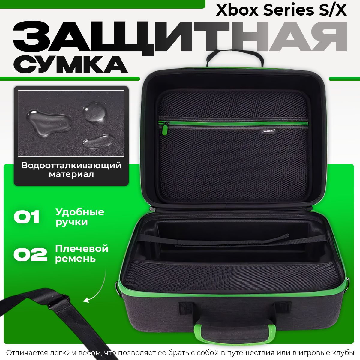 Защитная сумка DOBE для Xbox series S/X, жесткий кейс чехол, TYX-3622