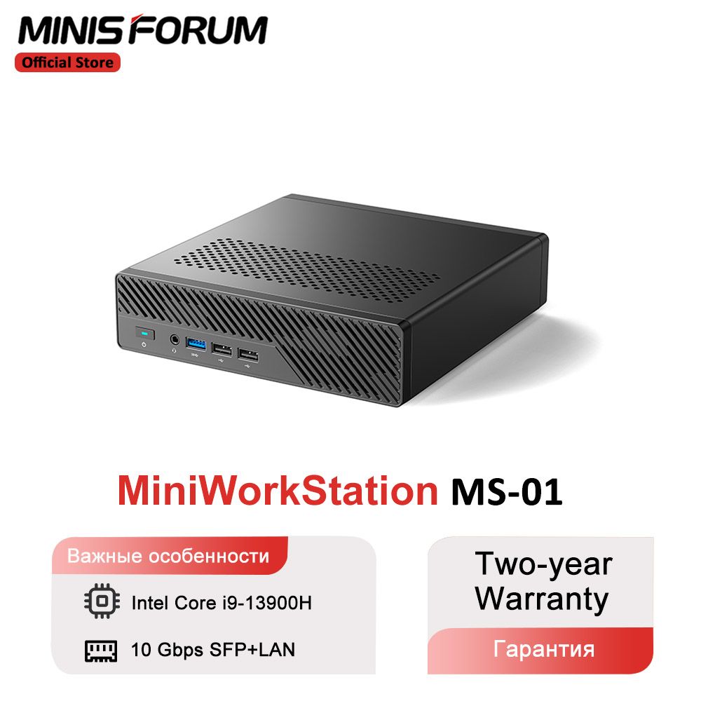 MINISFORUM Мини-ПК MS-01 (Intel Core i9-13900H, RAM Отсутствует, Intel Iris Xe Graphics, ), серебристый