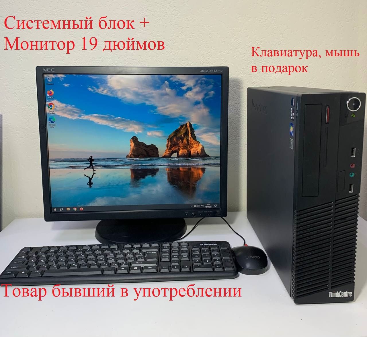 Lenovo19"КомпьютервсборкеA107800;8gb;ssd120gb(AMDA10-7800,RAM8ГБ,SSD120ГБ,AMDRadeonR7,Windows10Pro),черный,черныйматовый,Русскаяраскладка