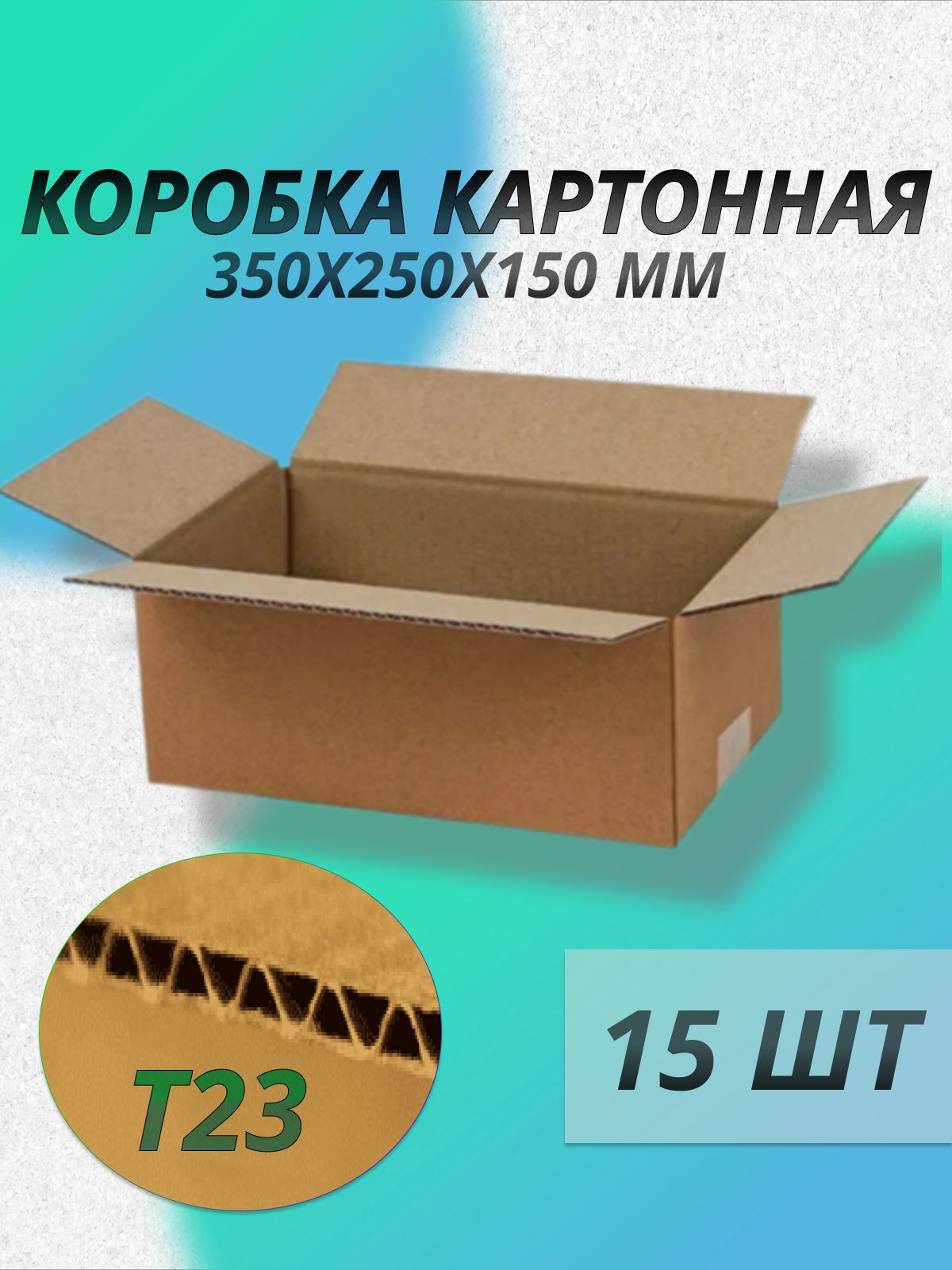 Коробка для хранения длина 35 см, ширина 25 см, высота 15 см.