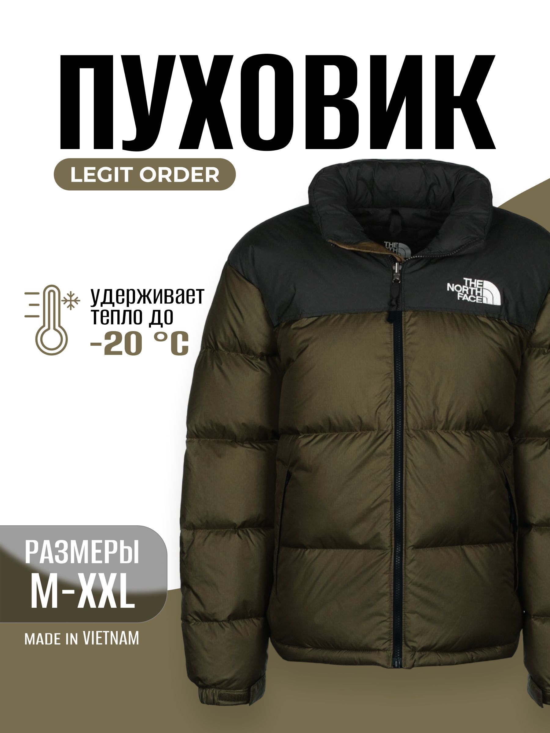 ПуховикTheNorthFace