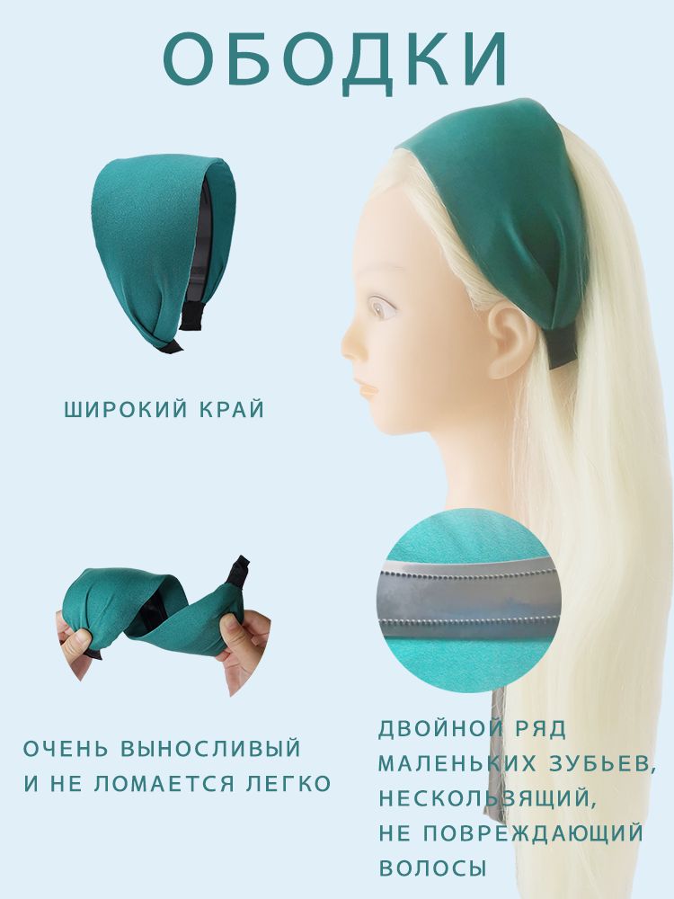 Ободок 1 шт....
