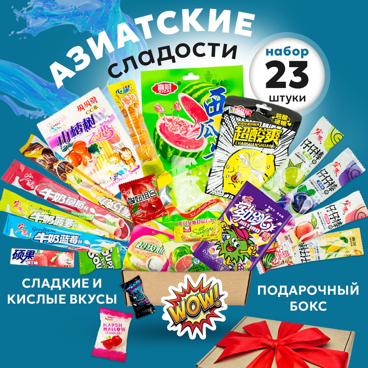 Сладкий бокс с азиатскими...