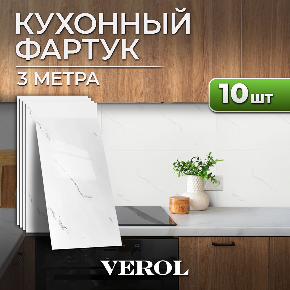 VEROL Фартук для...