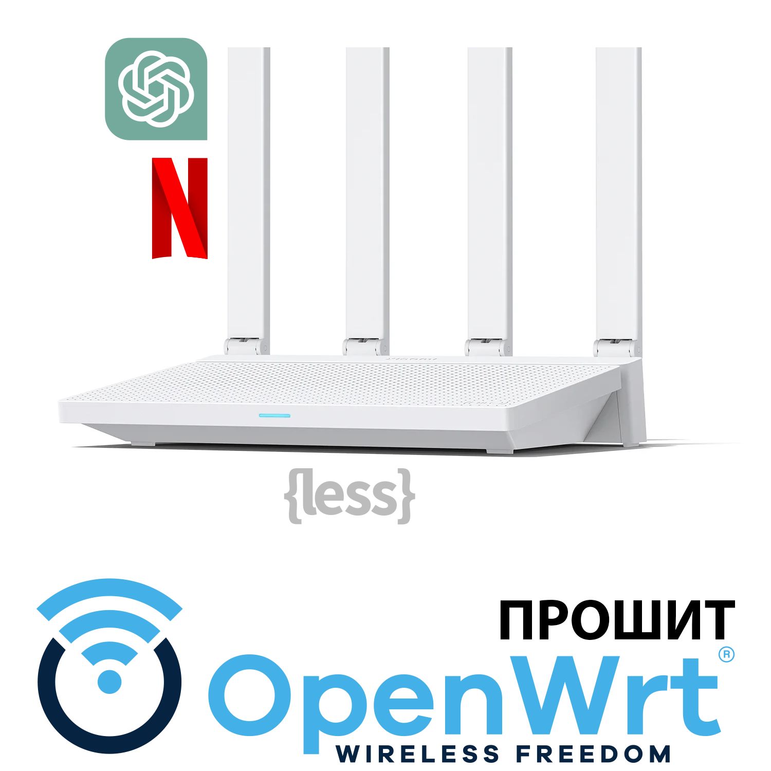 Роутер с VPN на 12 мес, AX3000T, 1 гб/с