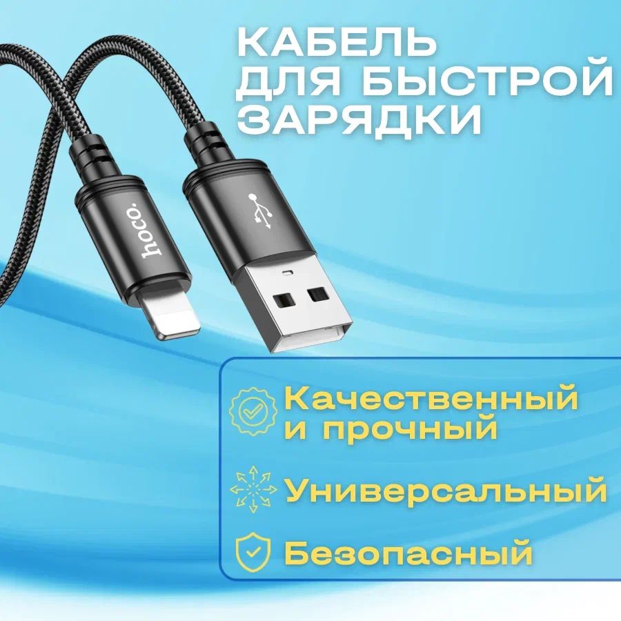 КабельдлямобильныхустройствUSB2.0Type-A/AppleLightning,1м,черный