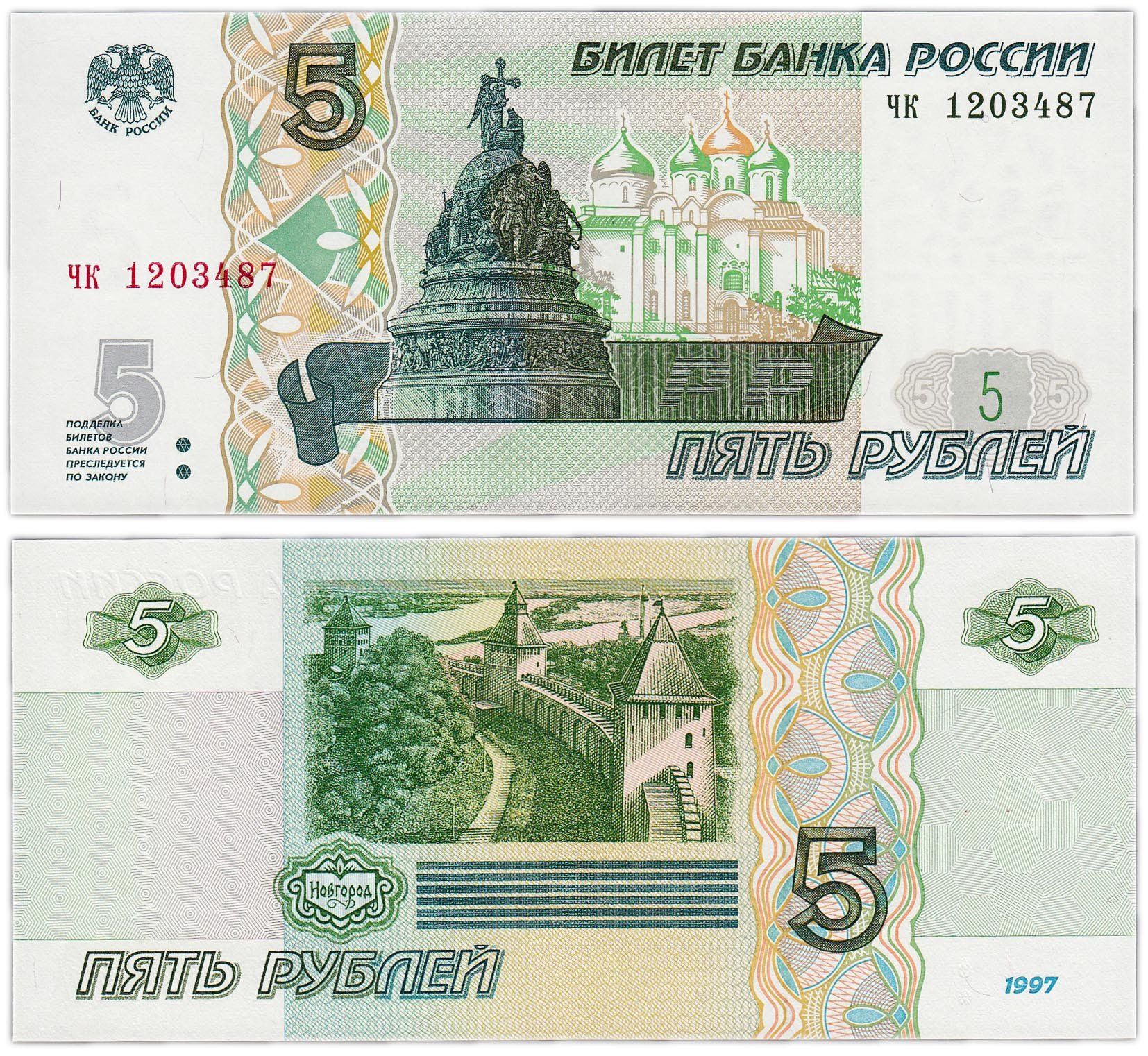 5 рублей 2022 год UNC