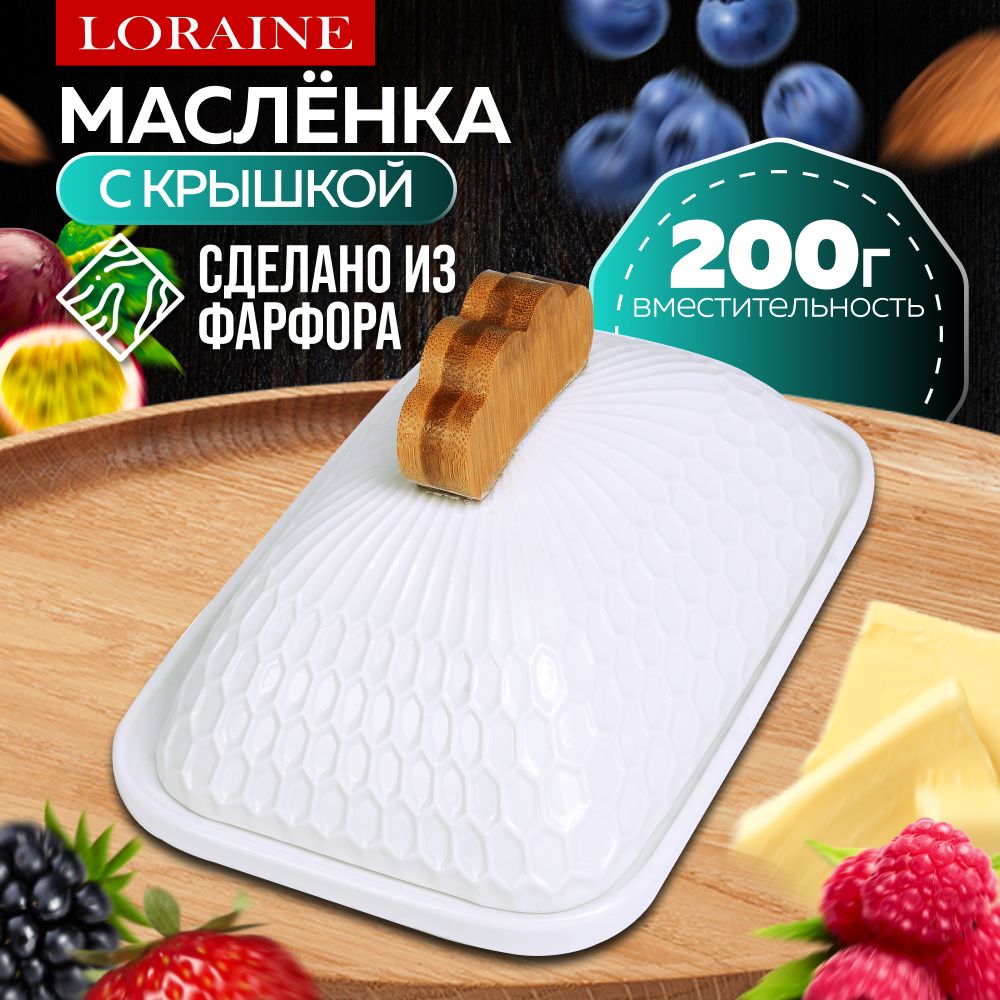 Масленка LORAINE 60030