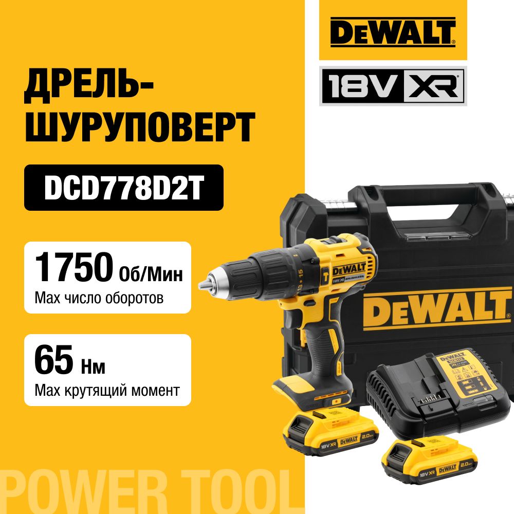 DEWALT 18 1750 29750 c 2 2 TSTAK DCD778D2T