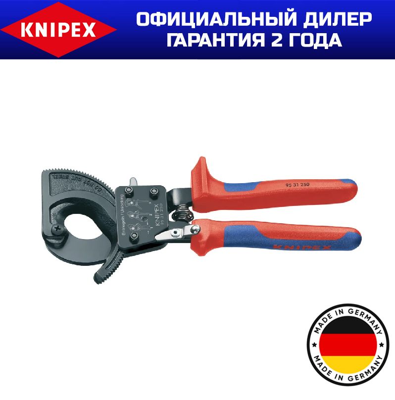 Ножницы для резки кабелей KNIPEX KN-9531250