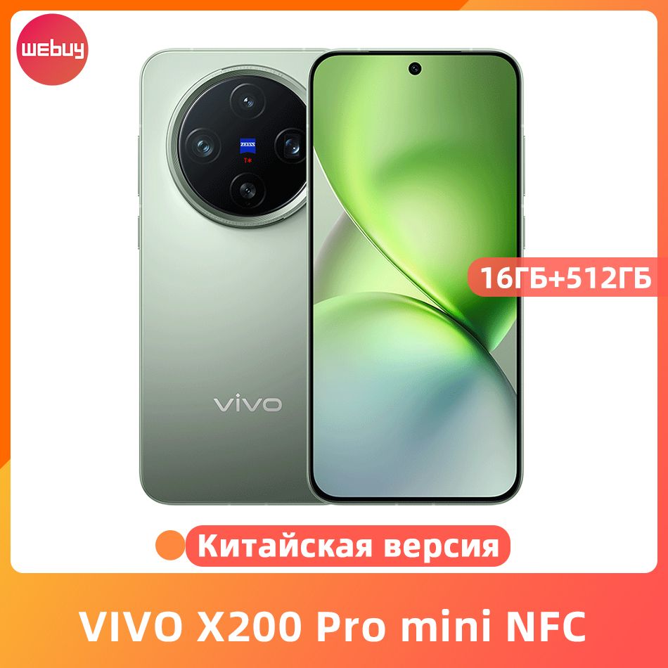 VivoСмартфонVIVOX200Promini5GNFC6,31дюйма120Гц,батареяемкостью6000мАч,быстроезарядноеустройствомощностью90ВтDimensity9400AMOLED-экрантройнаякамера50Мп16/512ГБ,бирюзовый