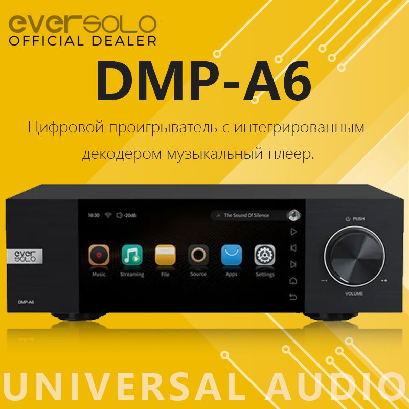 EverSoloDMP-A6Цифровойпроигрывательсинтегрированнымдекодероммузыкальныйплеер