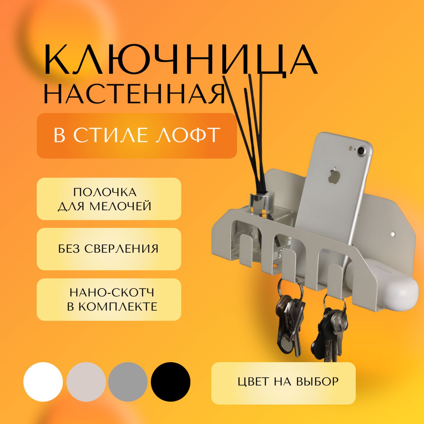 Ключница настенная в стиле Лофт