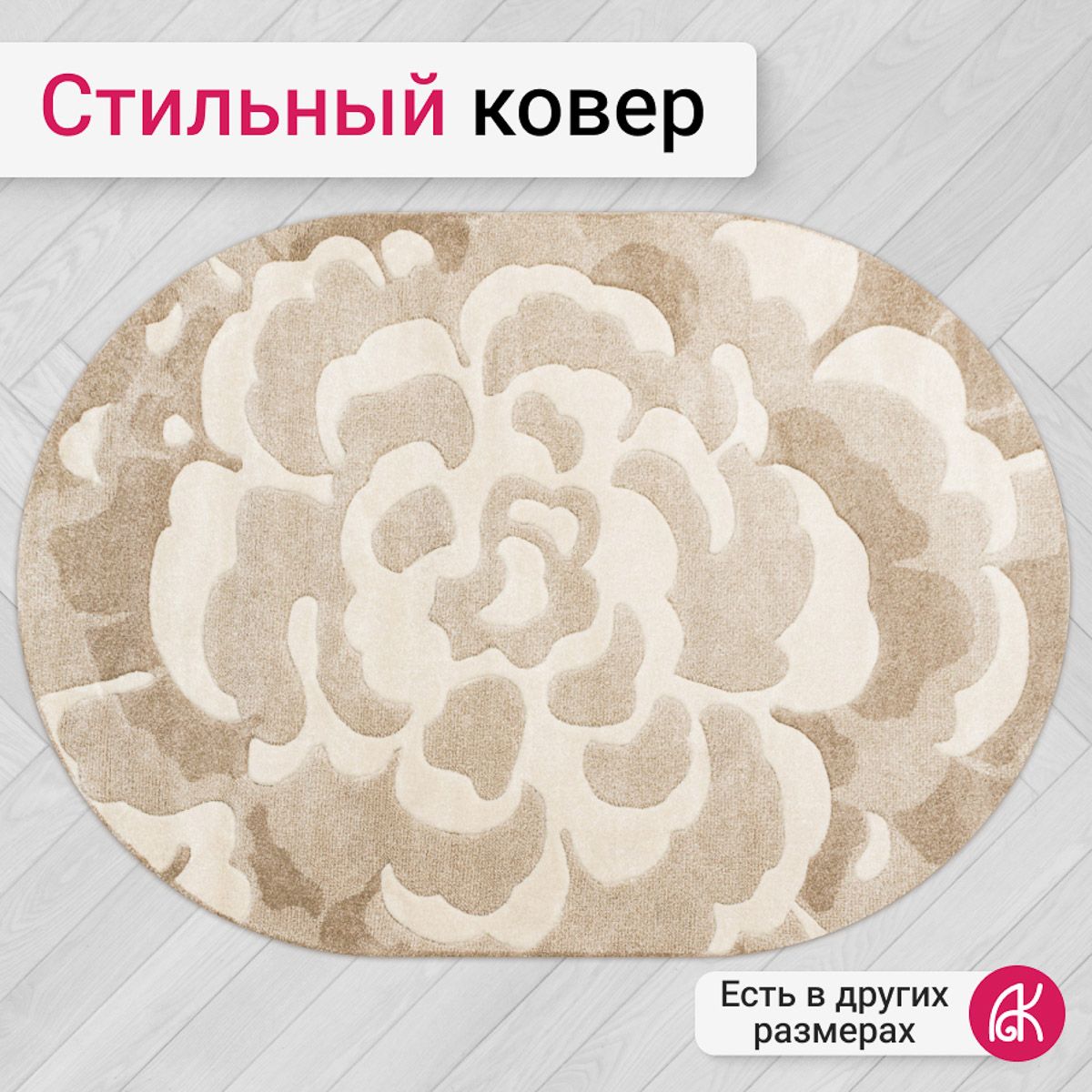 Ковер MOLDABELA Soho...