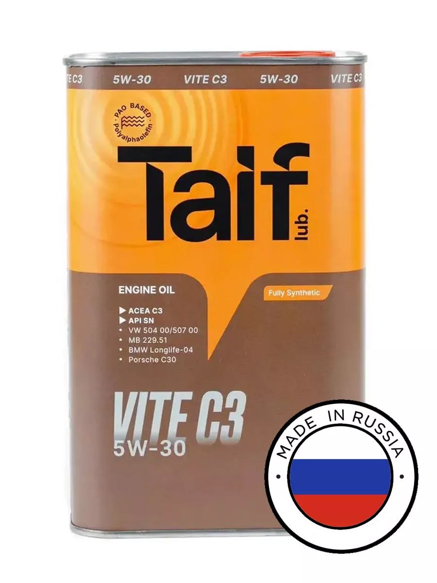 Масло taif vite. Масло taif vite