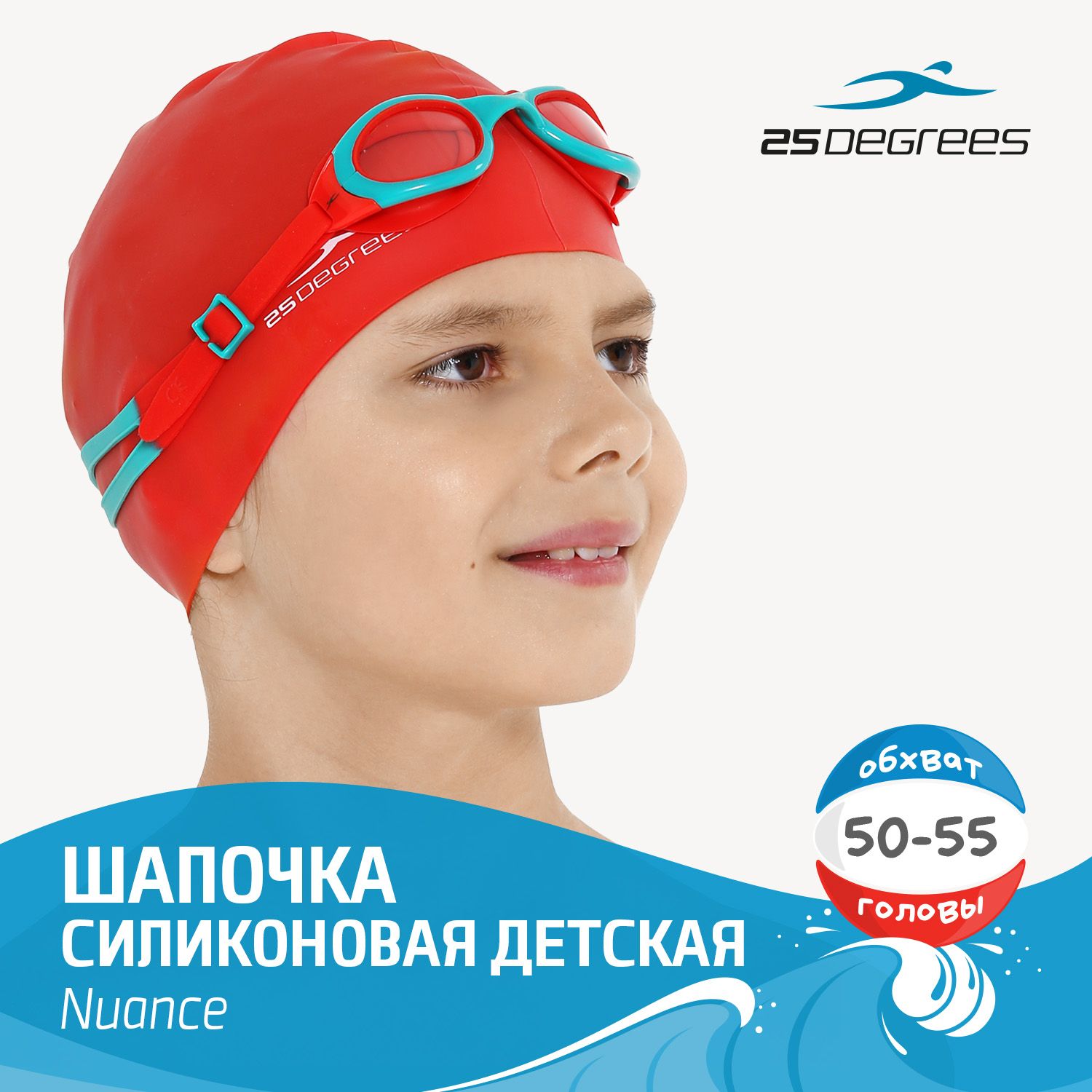 Шапочка для плавания детская 25DEGREES Nuance Red, силиконовая, размер 50-55 см, для бассейна, красная купить на OZON по низкой цене (270533685)