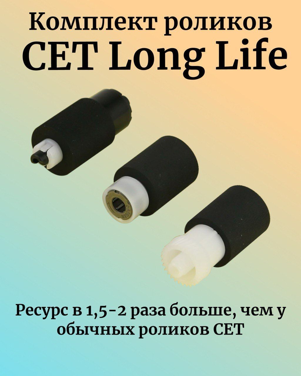 Ролики 2F906230, 302F909171, 302HN06080 для KYOCERA Ecosys M2040dn Long Life CET511025 3 шт