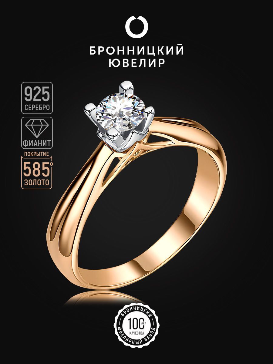 Серебряное кольцо женское 925 пробы с камнем фианитом