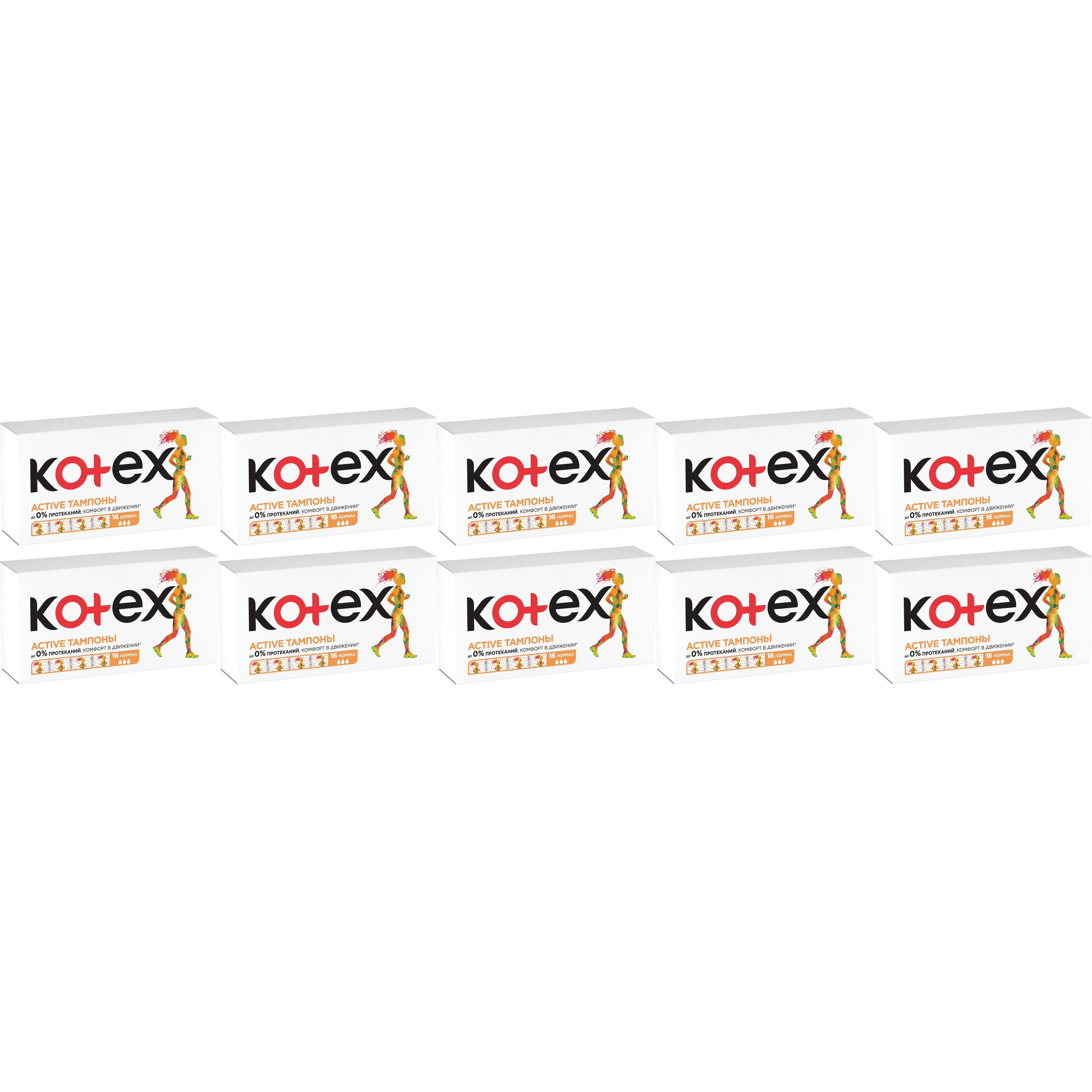 Тампоны Kotex Active Normal 16 шт, набор: 10 штук