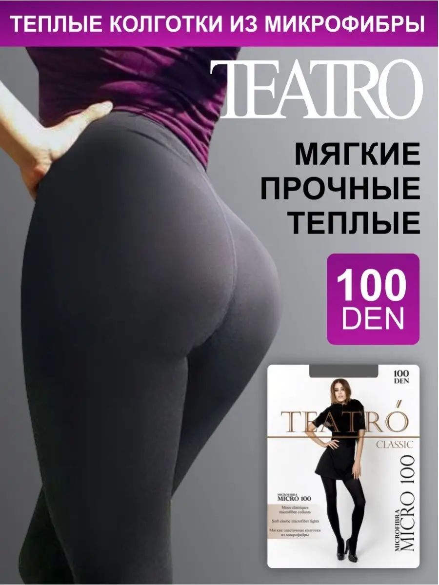 КолготкиTeatroMicro,100ден,1шт