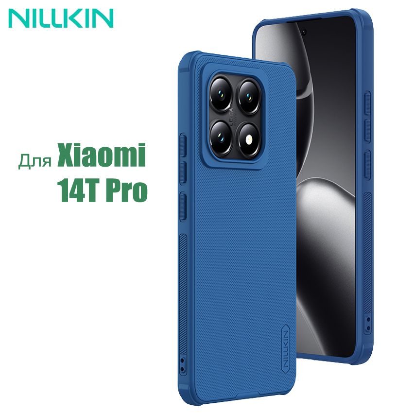 NillkinчехолДляXiaomi14TPro/наСяоми14тПро,SuperFrostedShieldPro,Мягкаярамка,Матовый,Защитаотпадений,ЗащитныйчехолДлятелефона(синий)