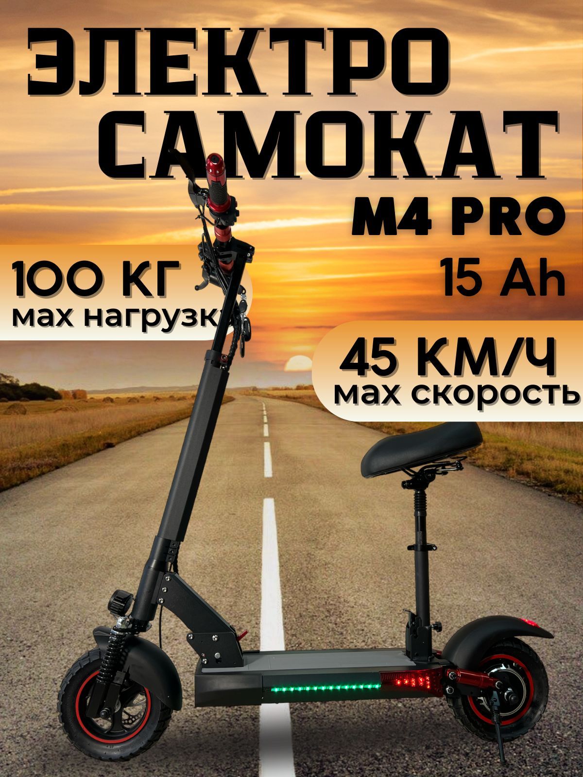 Электросамокат m4pro, черный матовый