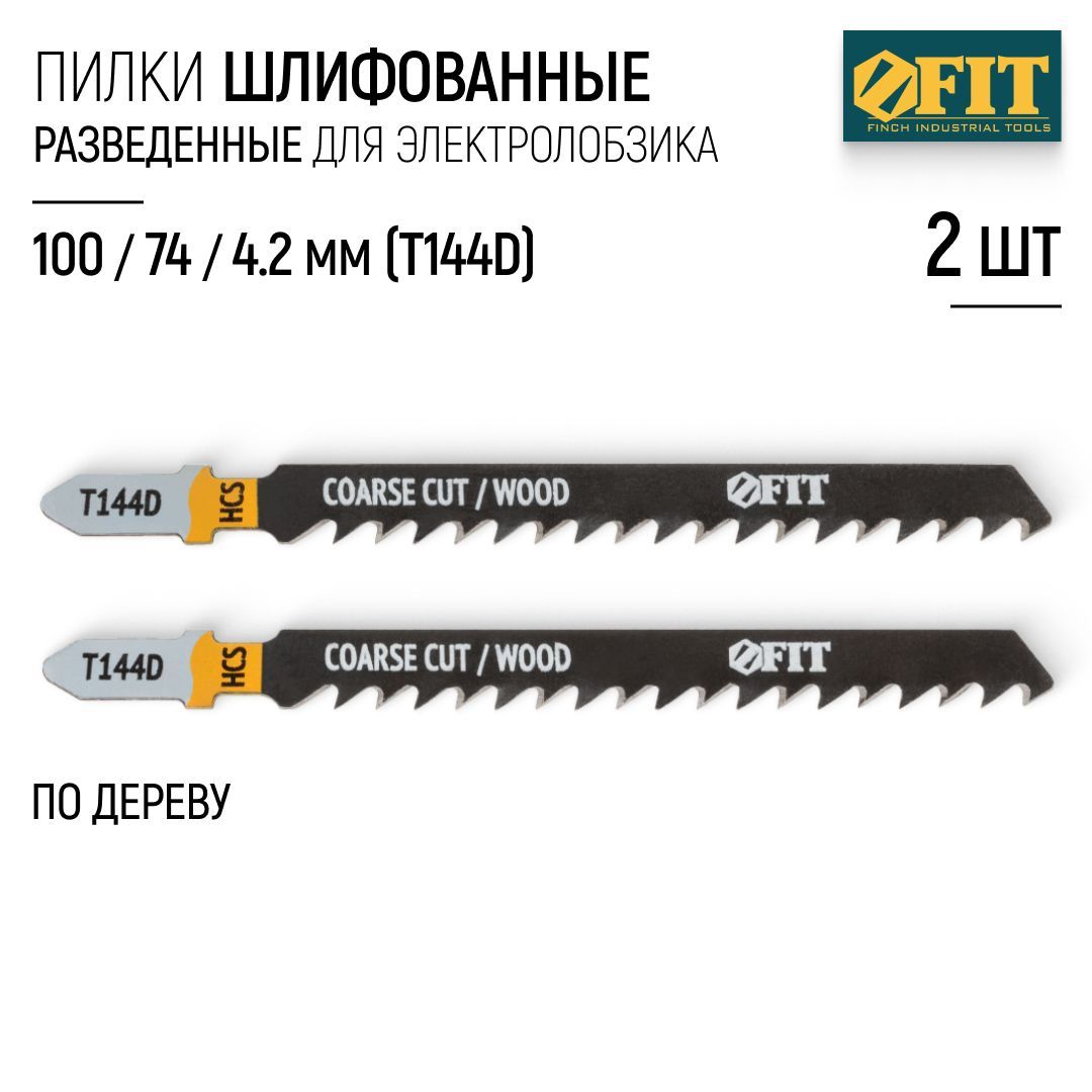 FIT Пилки по дереву для электролобзика 100/74/ шаг 4,2 мм полотна HCS разведенные шлифованные, набор 2 шт.