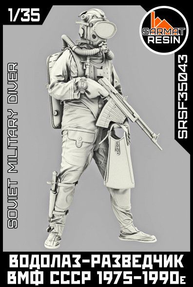 Водолаз-разведчик ВМФ СССР 1975-1990е, 1/35 Sarmat Resin