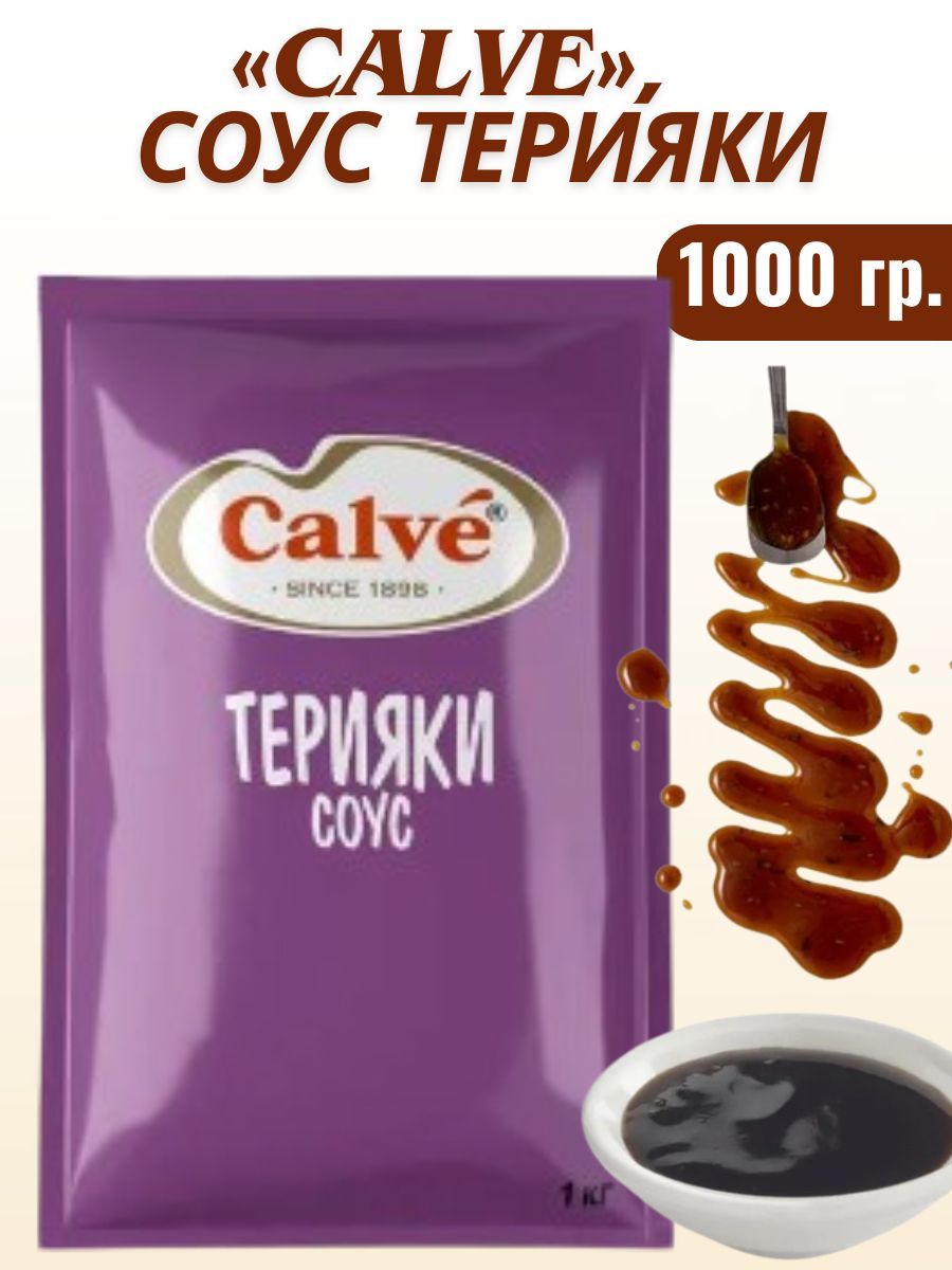 Классический Calve, соус Терияки, 1 кг