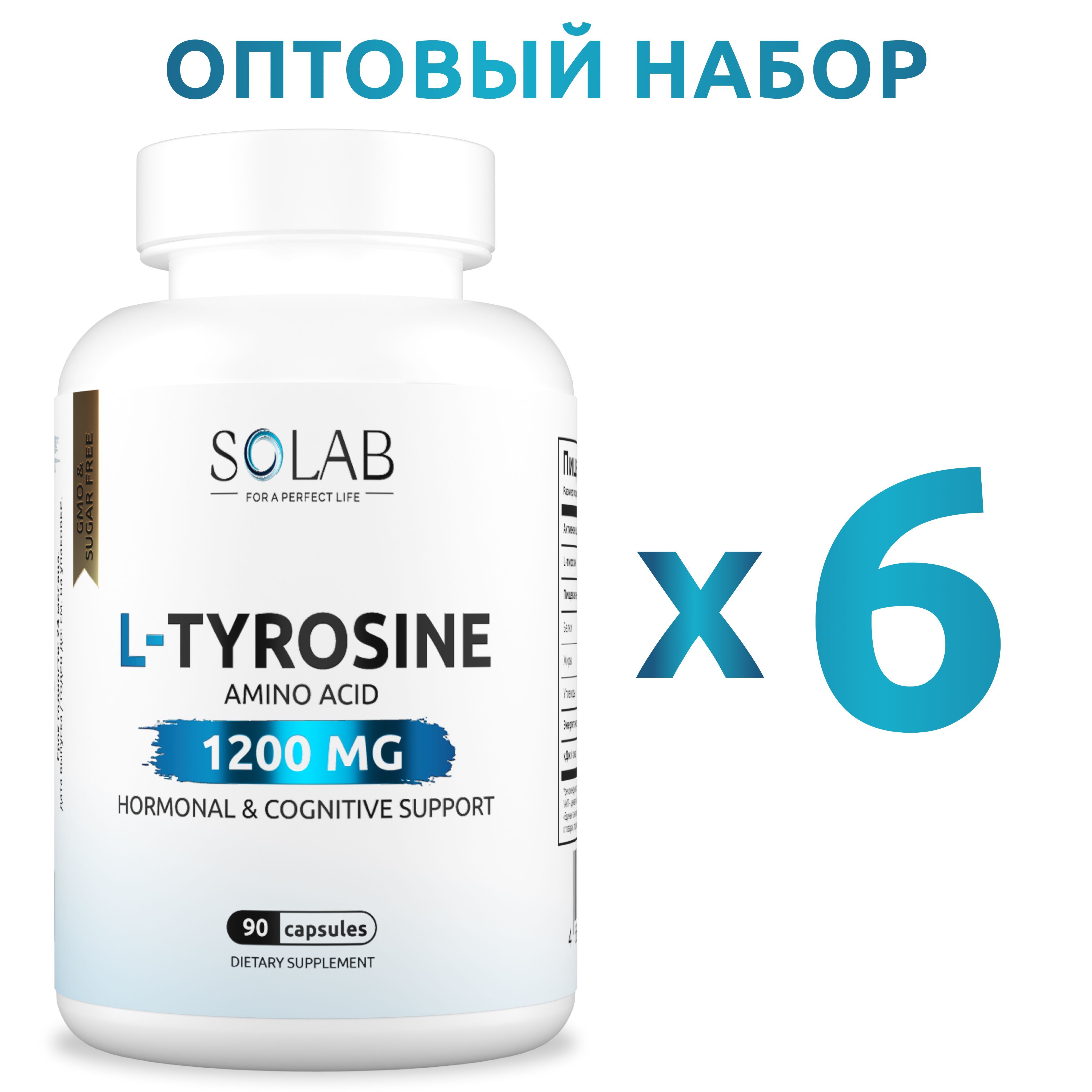 L-Tyrosine Тирозин 1200 мг 90 капсул, 6 шт