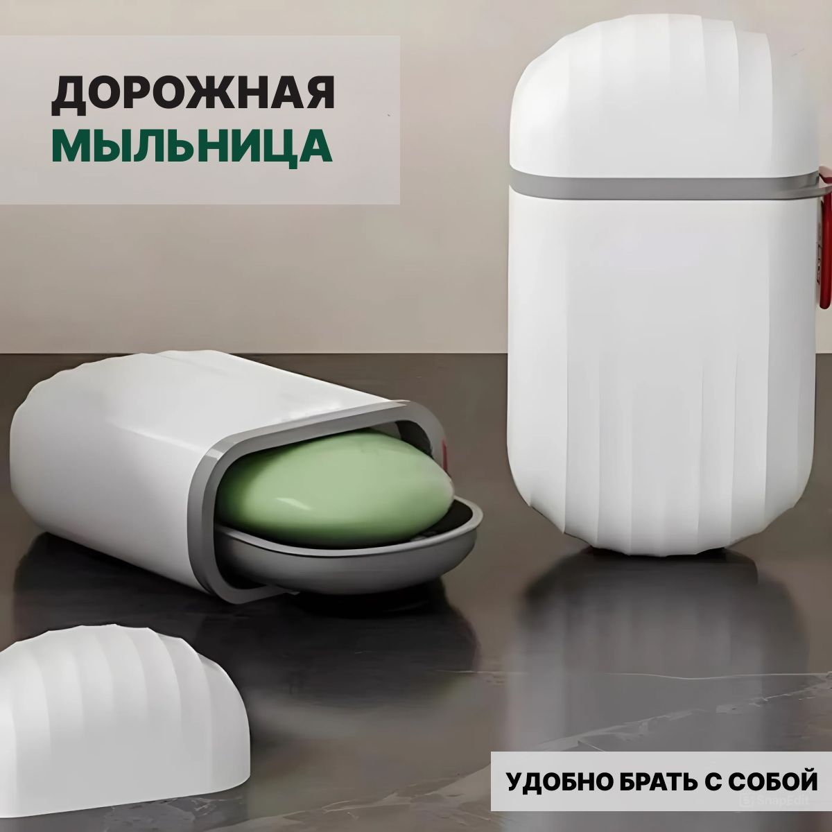 Дорожная...