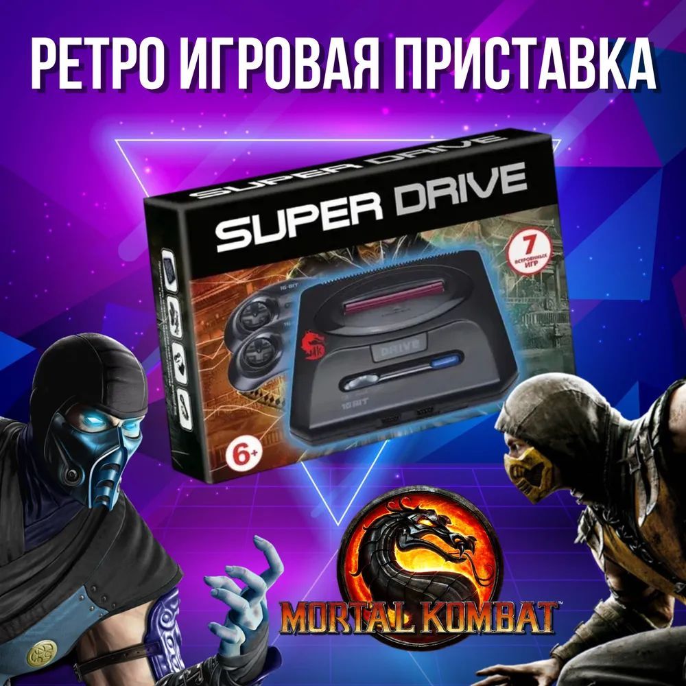 РетроигроваяприставкаSEGA16bitSuperDriveMortalKombatAnthology(АнтологияМорталКомбат),7встроенныхигр,2джойстика